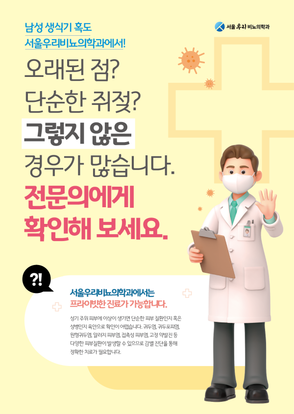 전문의에확인해보세요.